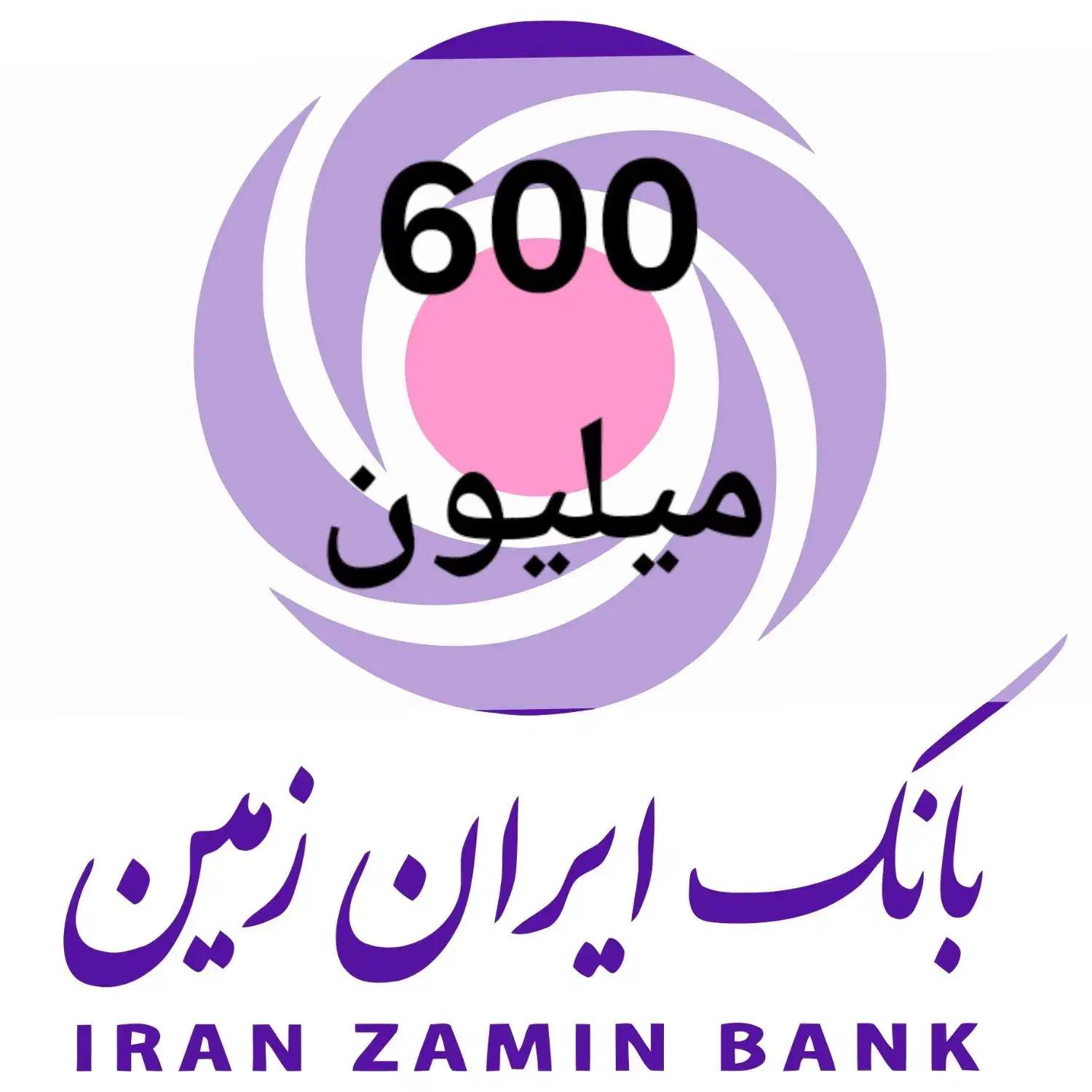 فروش وام بانک ایران زمین به مبلغ ۶۰۰ میلیون|خدمات مالی، حسابداری، بیمه|فسا, |دیوار