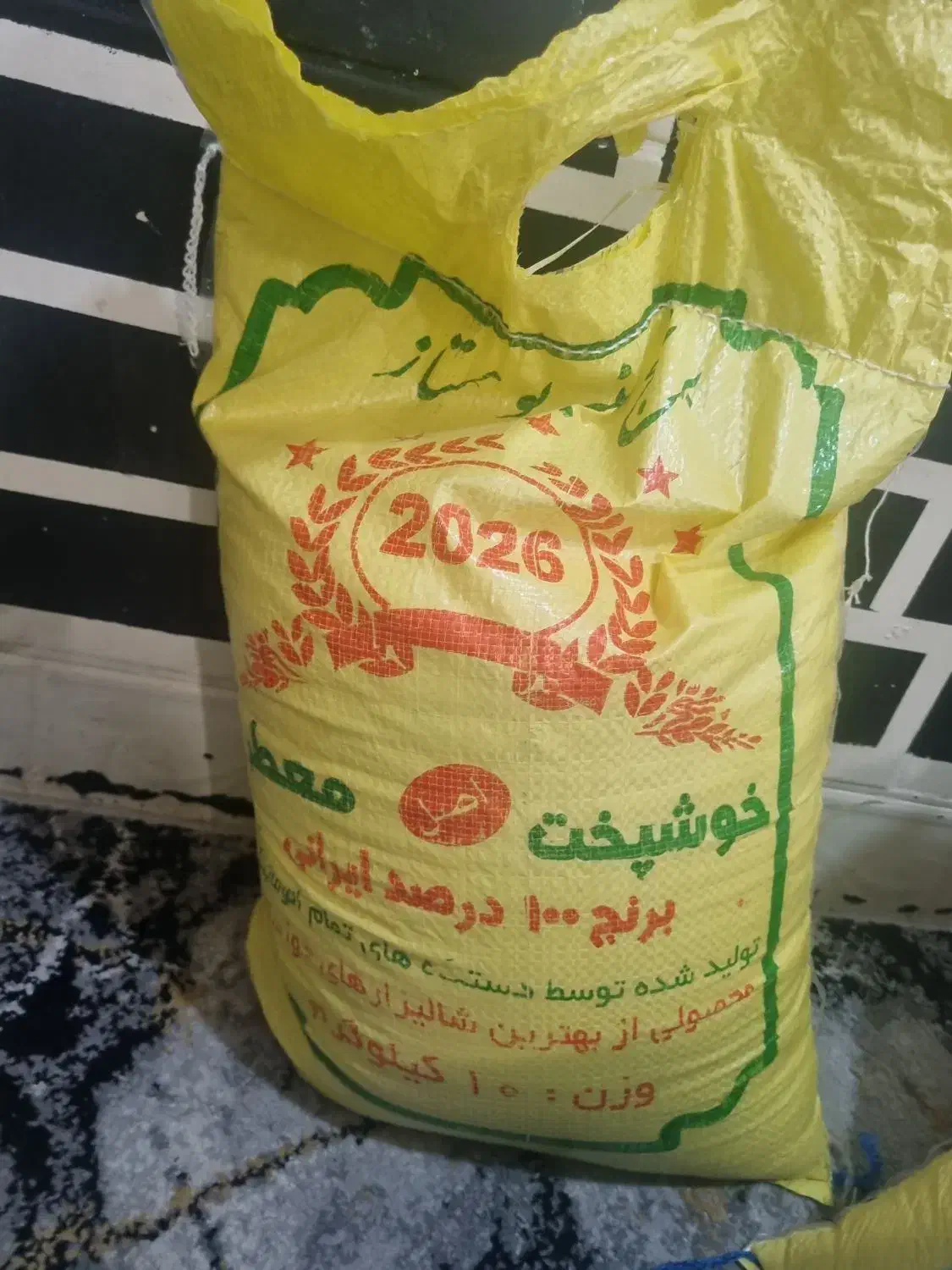 تمام دانه|خوردنی و آشامیدنی|مسجد سلیمان, |دیوار