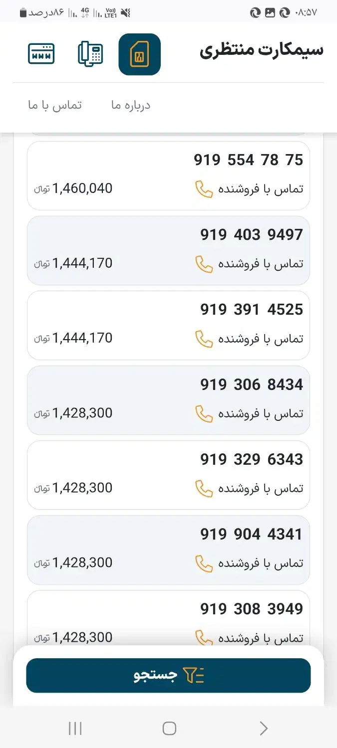 0919.492.5003|سیم‌کارت|یزد, |دیوار