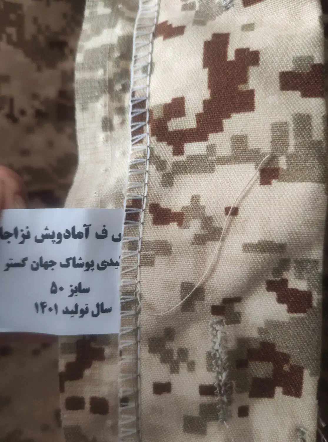 لباس نظامی نیرو زمینی ارتش کاملاً نو|لباس|میانه, |دیوار