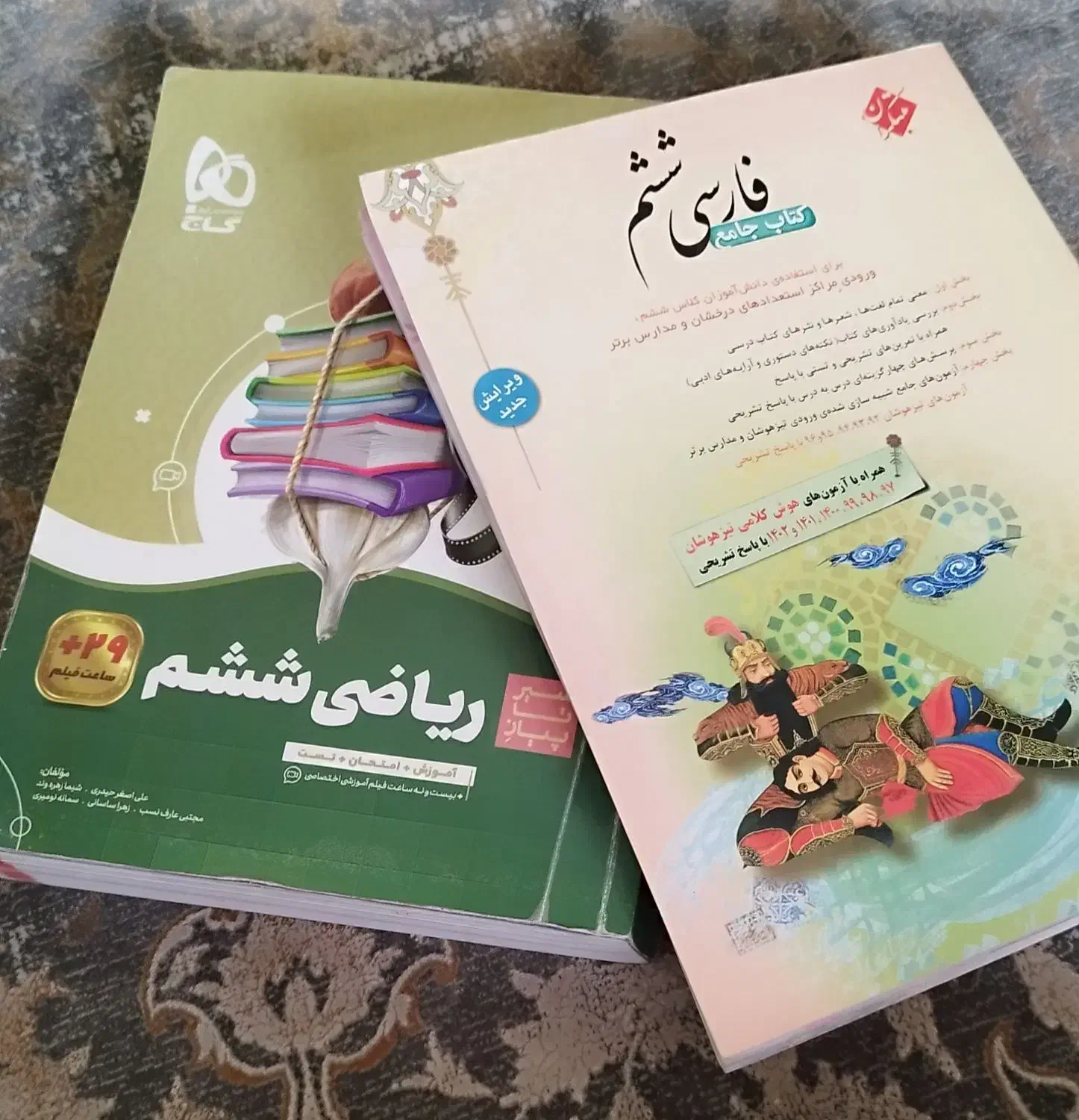 کتاب های کمک درسی|کتاب و مجله آموزشی|ساری, |دیوار