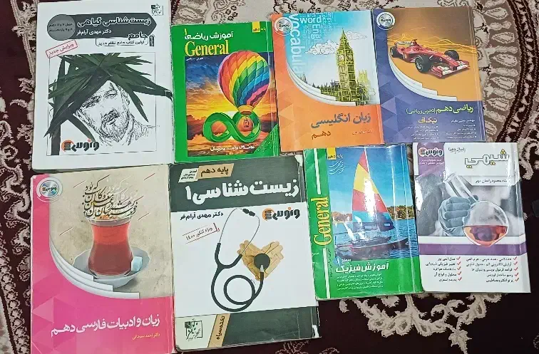 پکیج آموزشی ونوس دهم ۱۳۹۹|کتاب و مجله آموزشی|ماهدشت, |دیوار