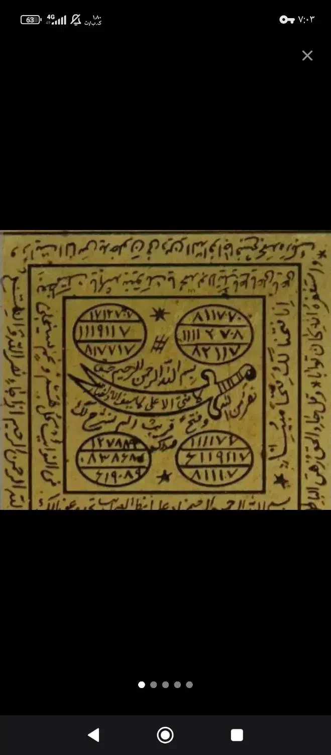 کتاب قرآنی فال و دعا|کتاب و مجله مذهبی|ایوانکی, |دیوار