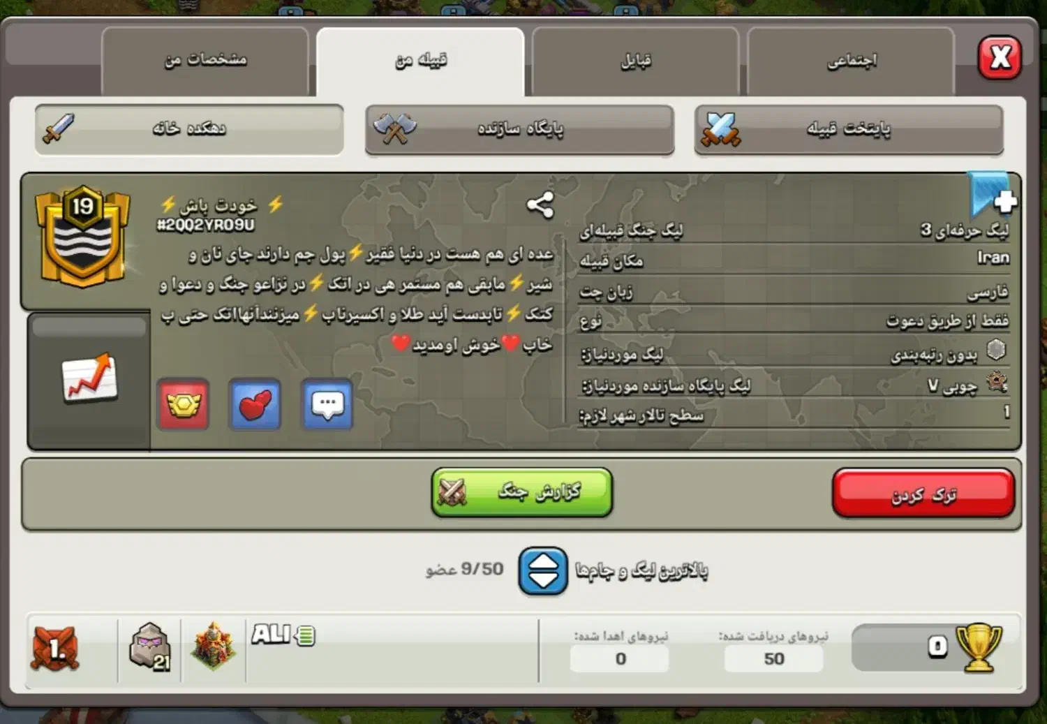 کلن لول۱۹|کنسول، بازی ویدئویی و آنلاین|شیراز, درکی|دیوار