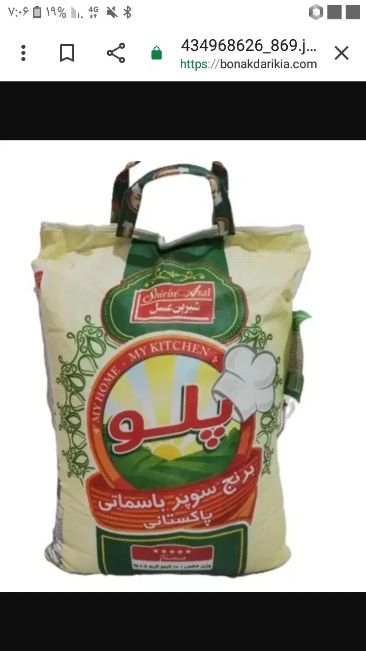 برنج پاکستانی|خوردنی و آشامیدنی|تهران, شهران جنوبی|دیوار