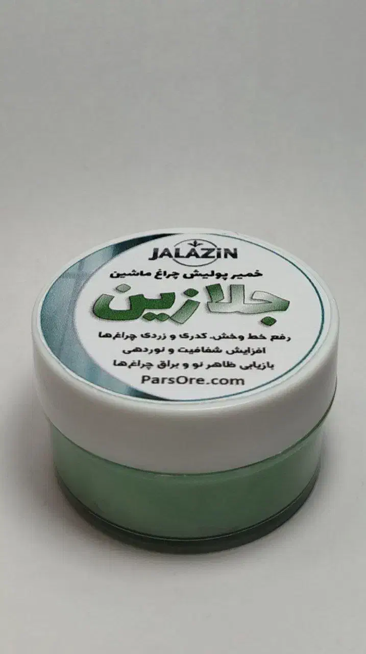 خمیر پولیش معدنی جلازین|لوازم نظافت|سمنان, |دیوار