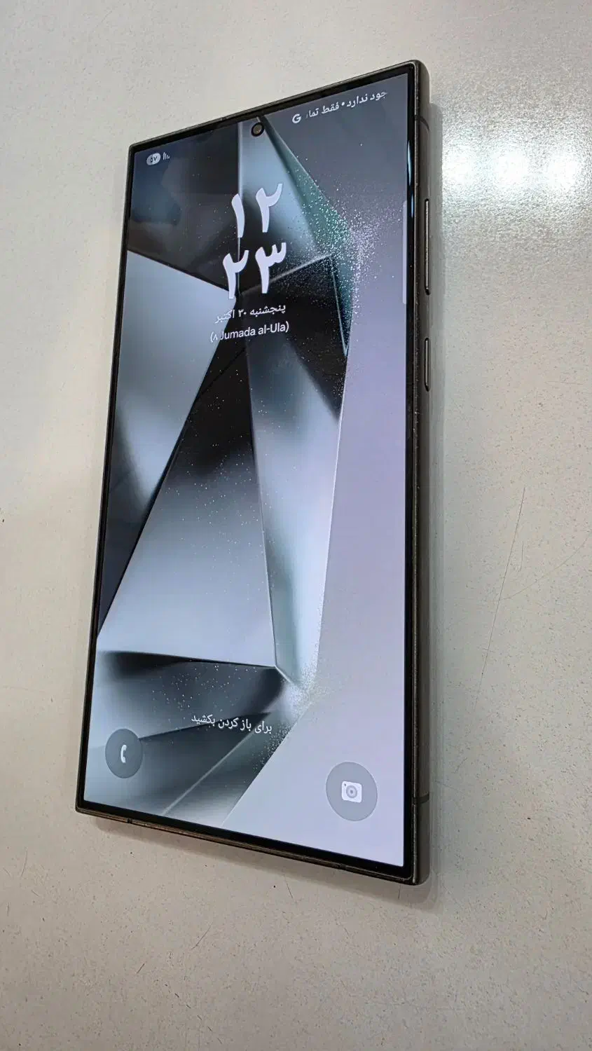 گوشی s24 ultra|موبایل|محمدیه-قزوین, |دیوار