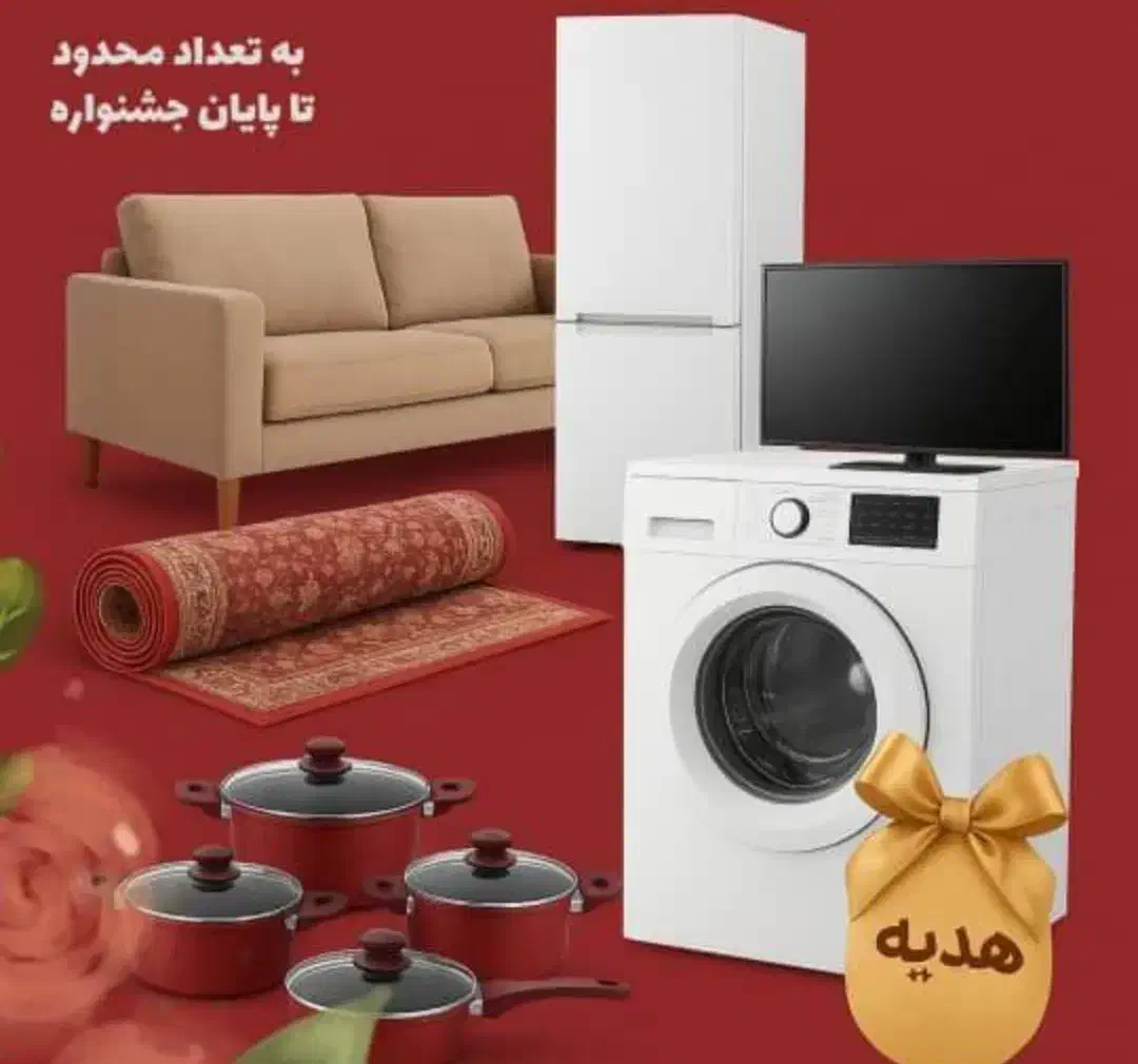 کالای برقی با شرایط ویژه|سایر لوازم برقی|ارومیه, |دیوار