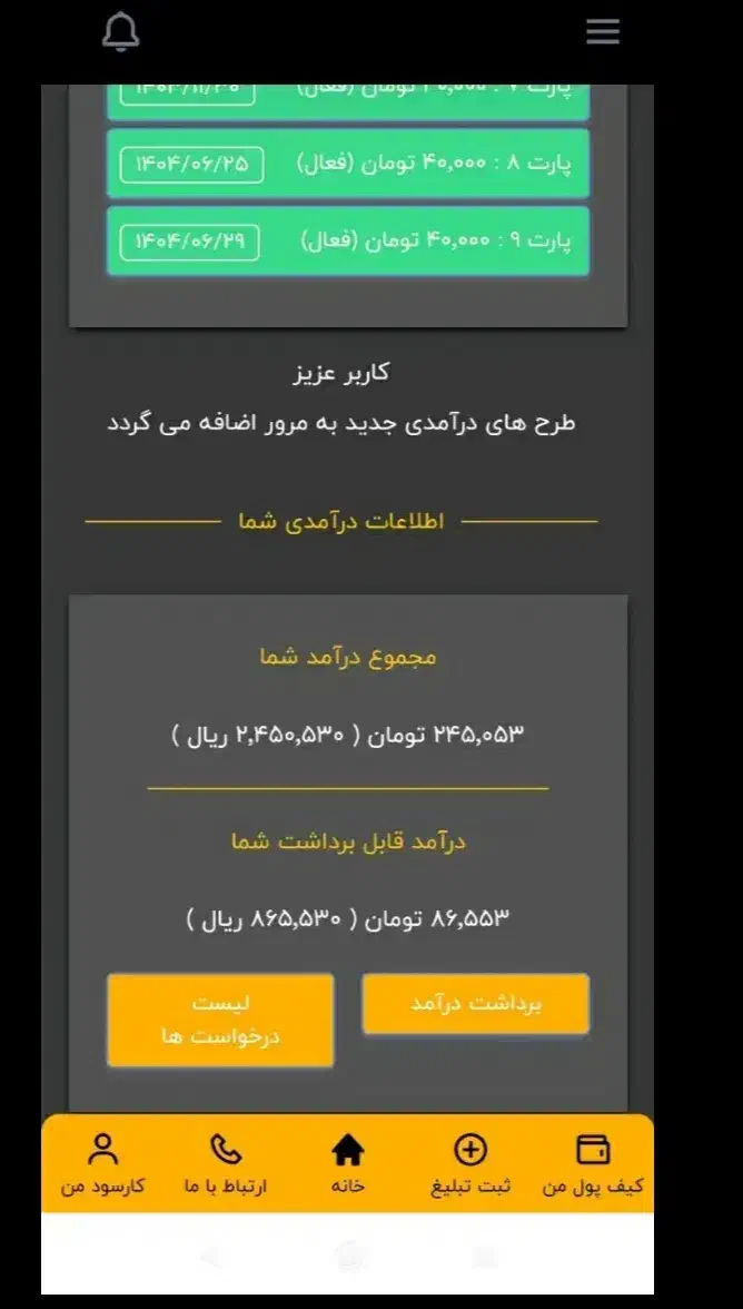 درامد راحت ازسایت معتبر کارسود|خدمات رایانهای و موبایل|شوشتر, |دیوار