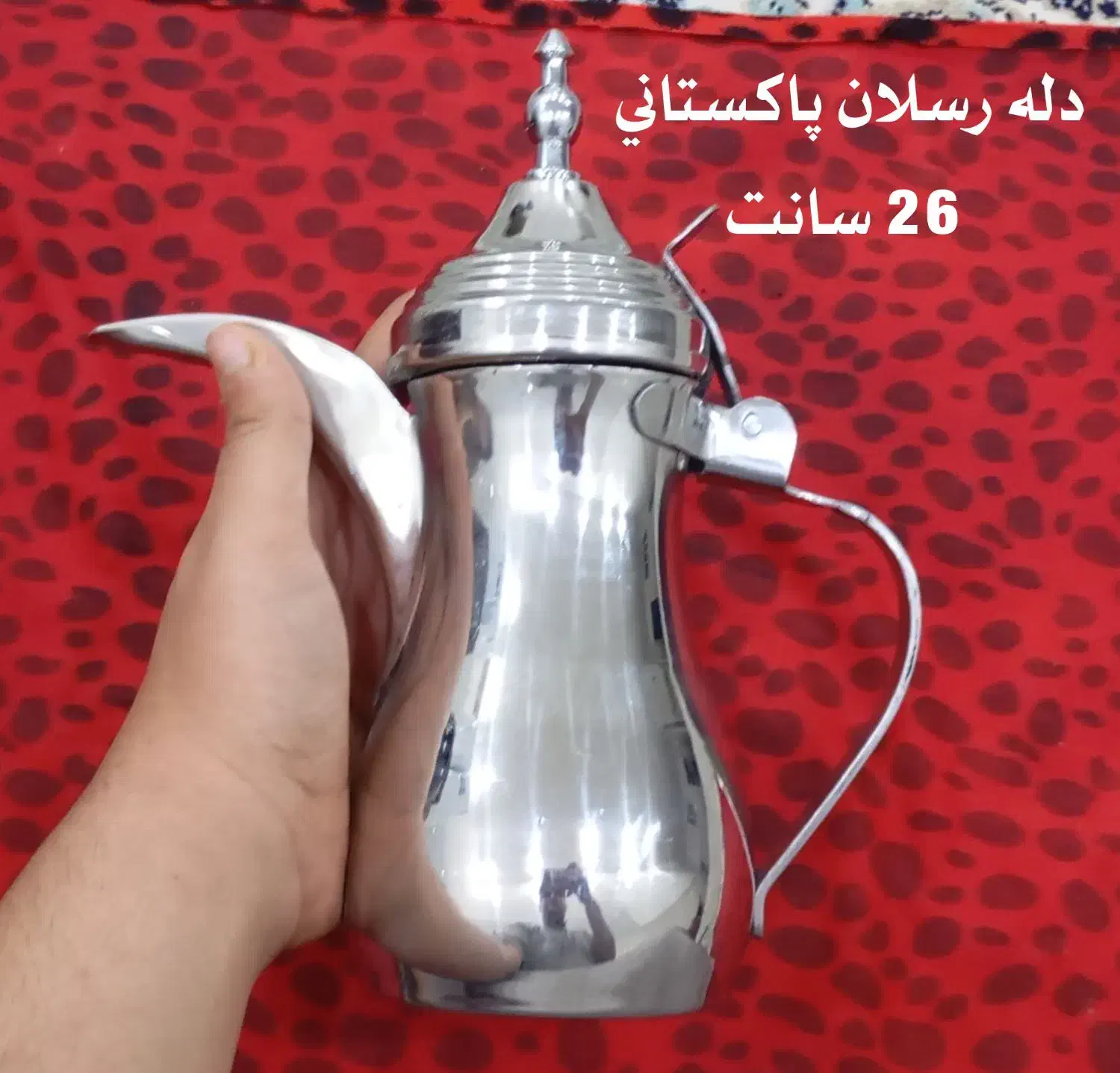 دله رسلان 26سانت|قوری، کتری، قهوه‌ساز دستی|اهواز, کوی علوی|دیوار