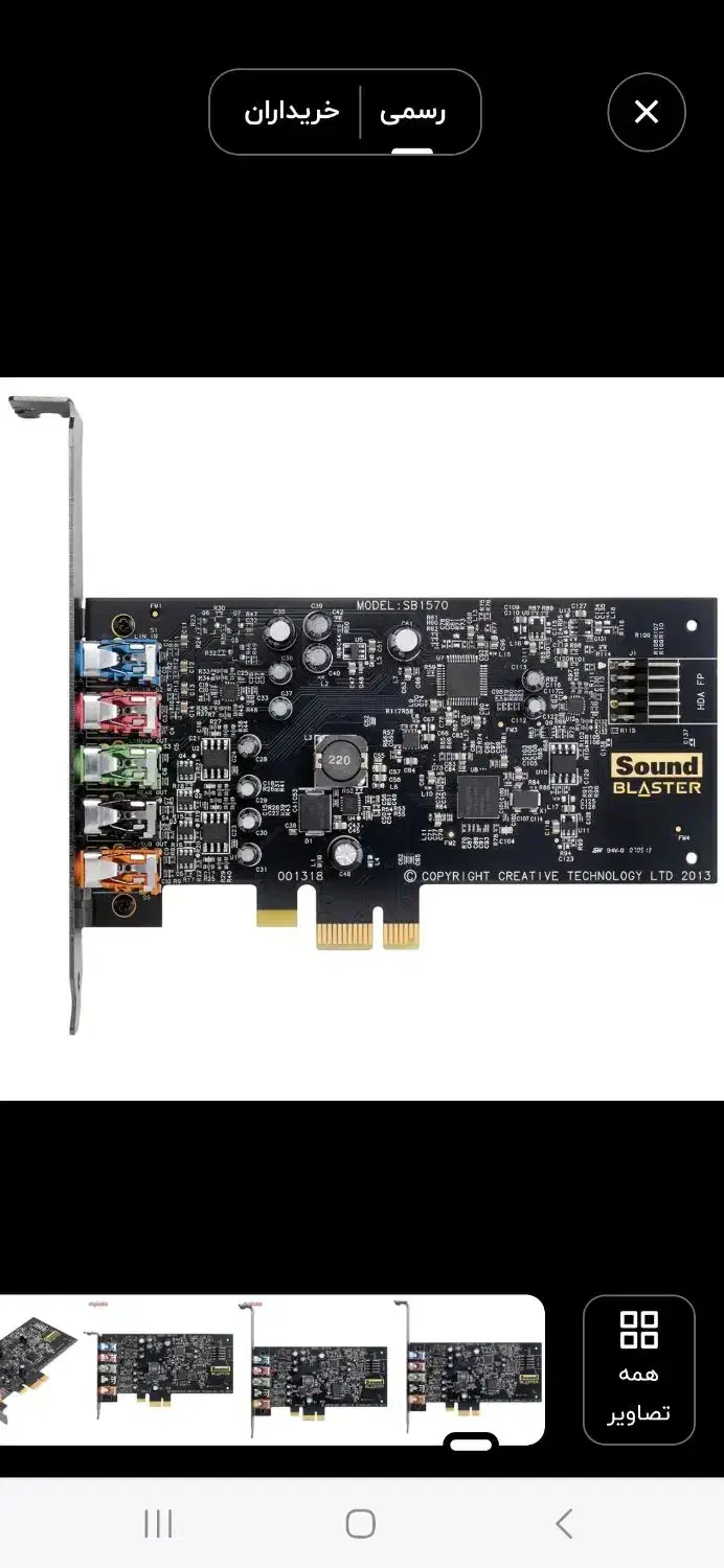 کارت صدای کریتیو audigy Fx|قطعات و لوازم جانبی رایانه|مشهد, کوه سنگی|دیوار