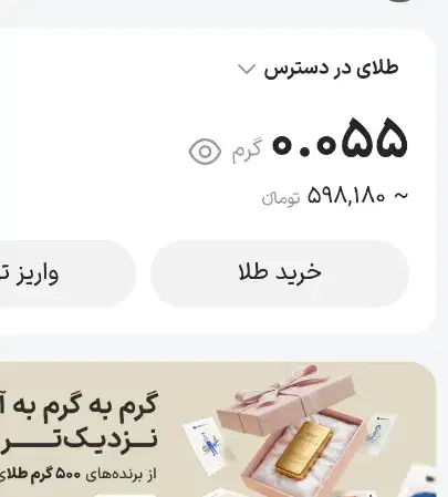 هدیه طلا|کارت هدیه و تخفیف|کرمانشاه, |دیوار