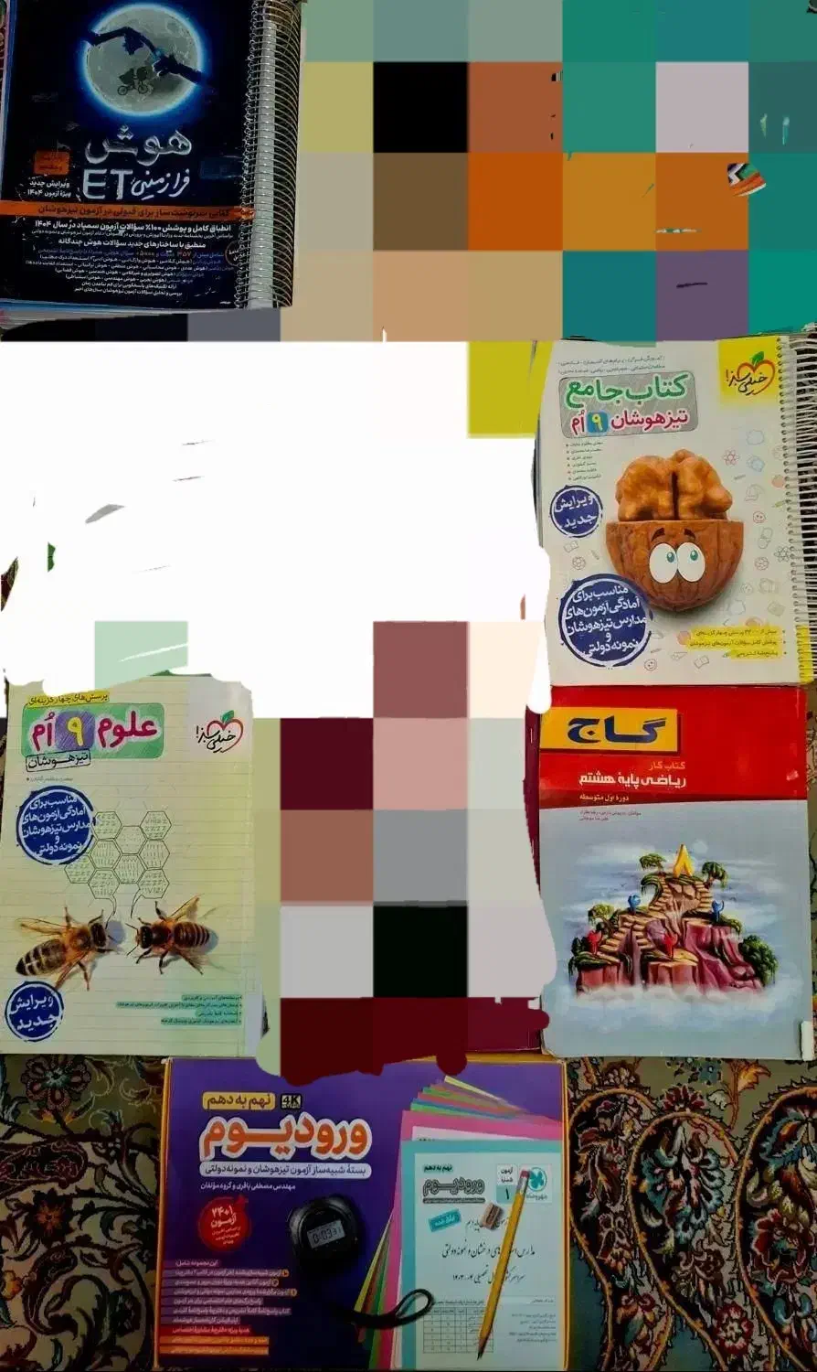 کتاب کمک درسی تیزهوشان هشتم و نهم|کتاب و مجله آموزشی|مشگین شهر, |دیوار