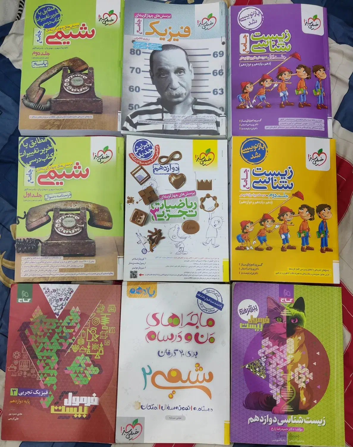 کتاب کمک درسی و تست جامع|کتاب و مجله آموزشی|اهواز, کوی سعدی|دیوار