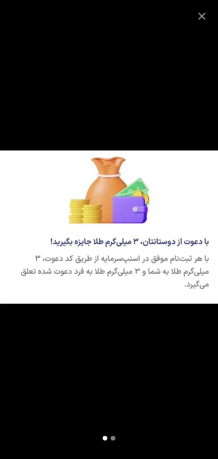 ۲۰۰ هزار تومان هدیه اسنپ|کارت هدیه و تخفیف|تهران, جوادیه|دیوار