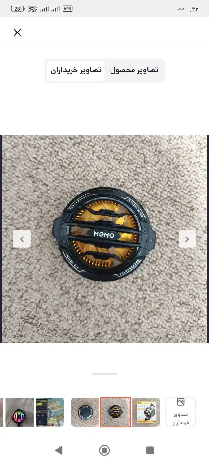 فروش فن های ممو آکبند زیر قیمت بازار|لوازم جانبی موبایل و تبلت|ارومیه, |دیوار