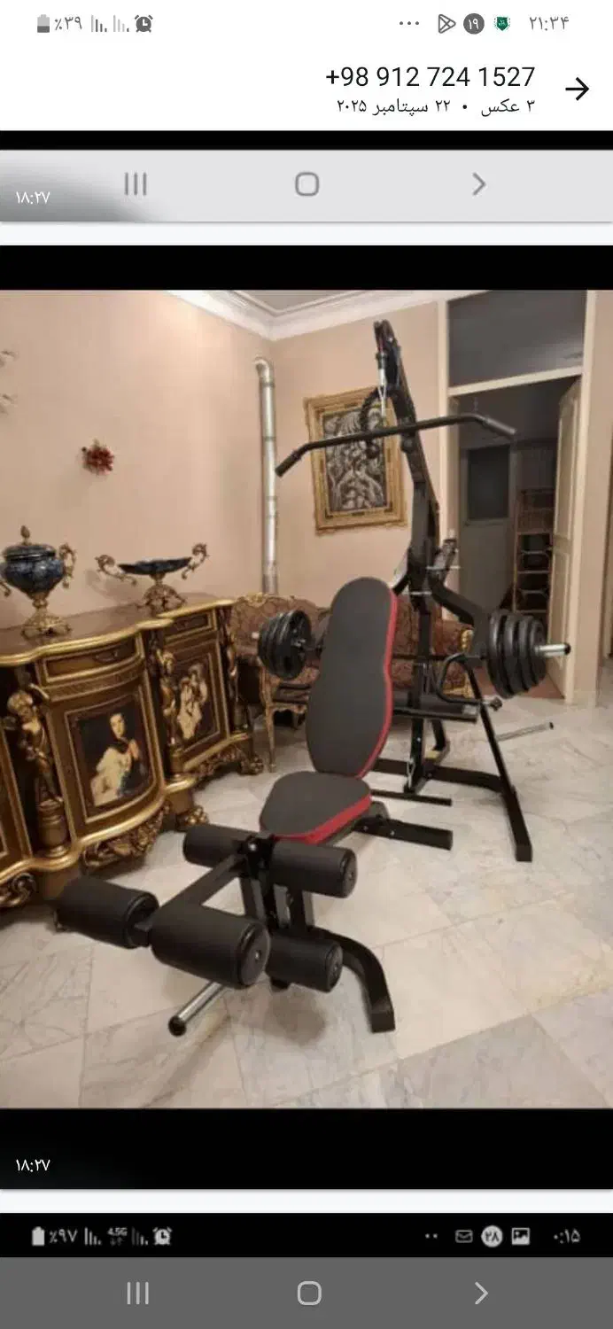 لوازم ورزشی|تجهیزات ورزشی|تهران, علم و صنعت|دیوار