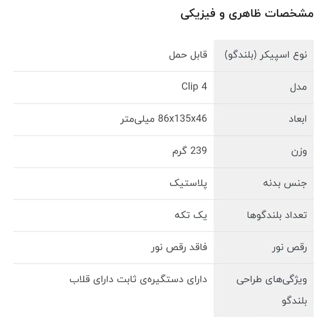 jbl اسپکر|حراج|قم, بلوار امین و ساحلی|دیوار