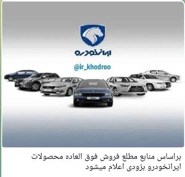 ثبت نام پژو 207 ایران خودرو|خودرو سواری و وانت|تهران, پاسداران|دیوار