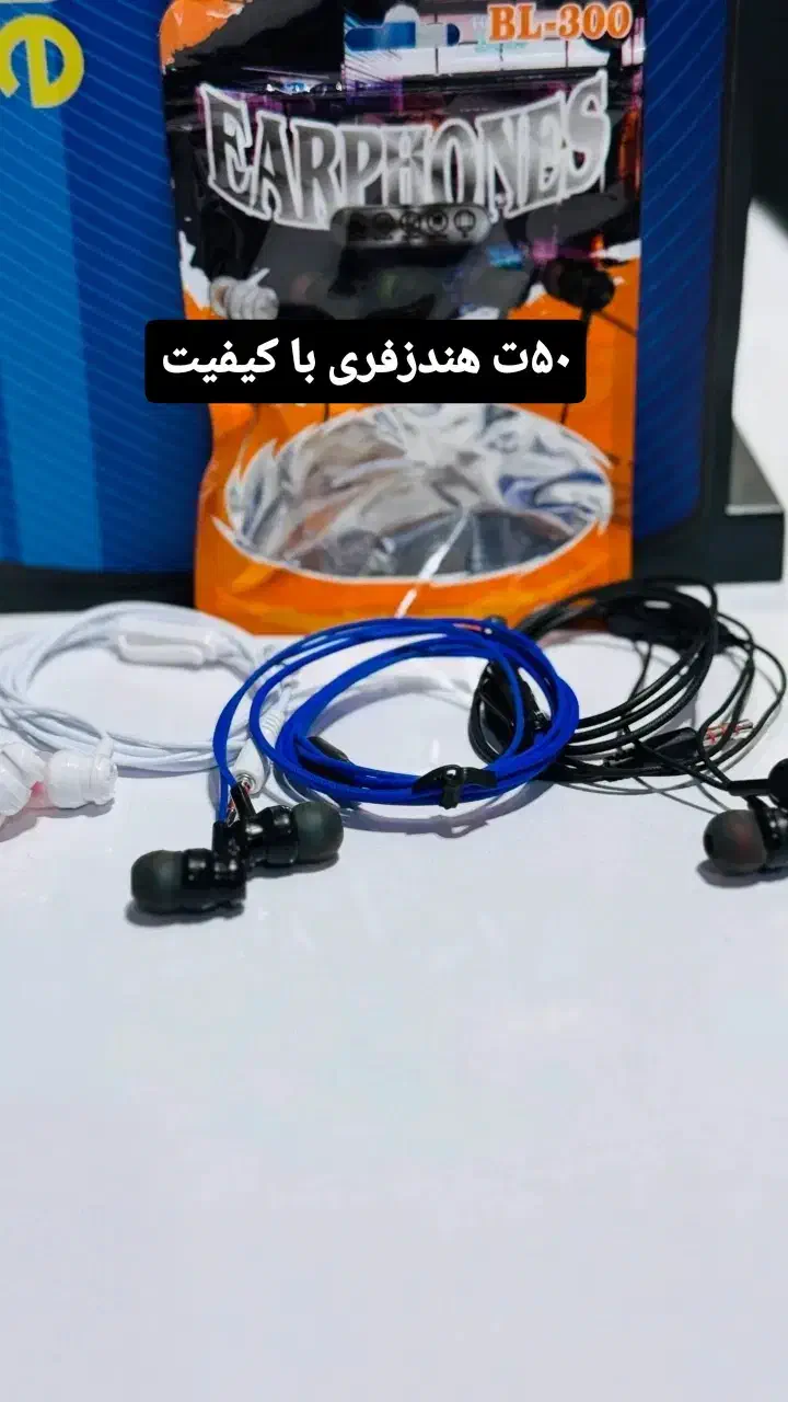 هندزفری با کیفیت|لوازم جانبی موبایل و تبلت|ارومیه, |دیوار