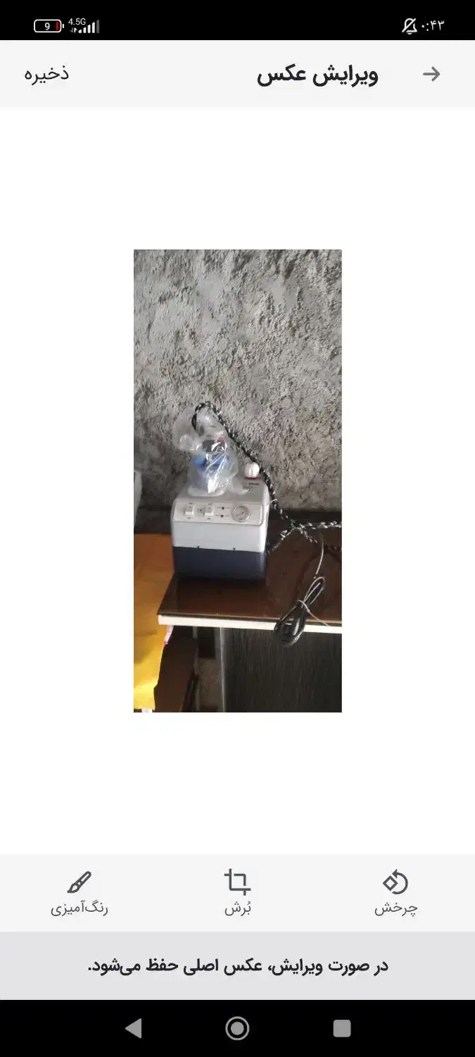 راسته سردوز اتو بخار مکش مادگی|چرخ خیاطی و ریسندگی|سنندج, |دیوار