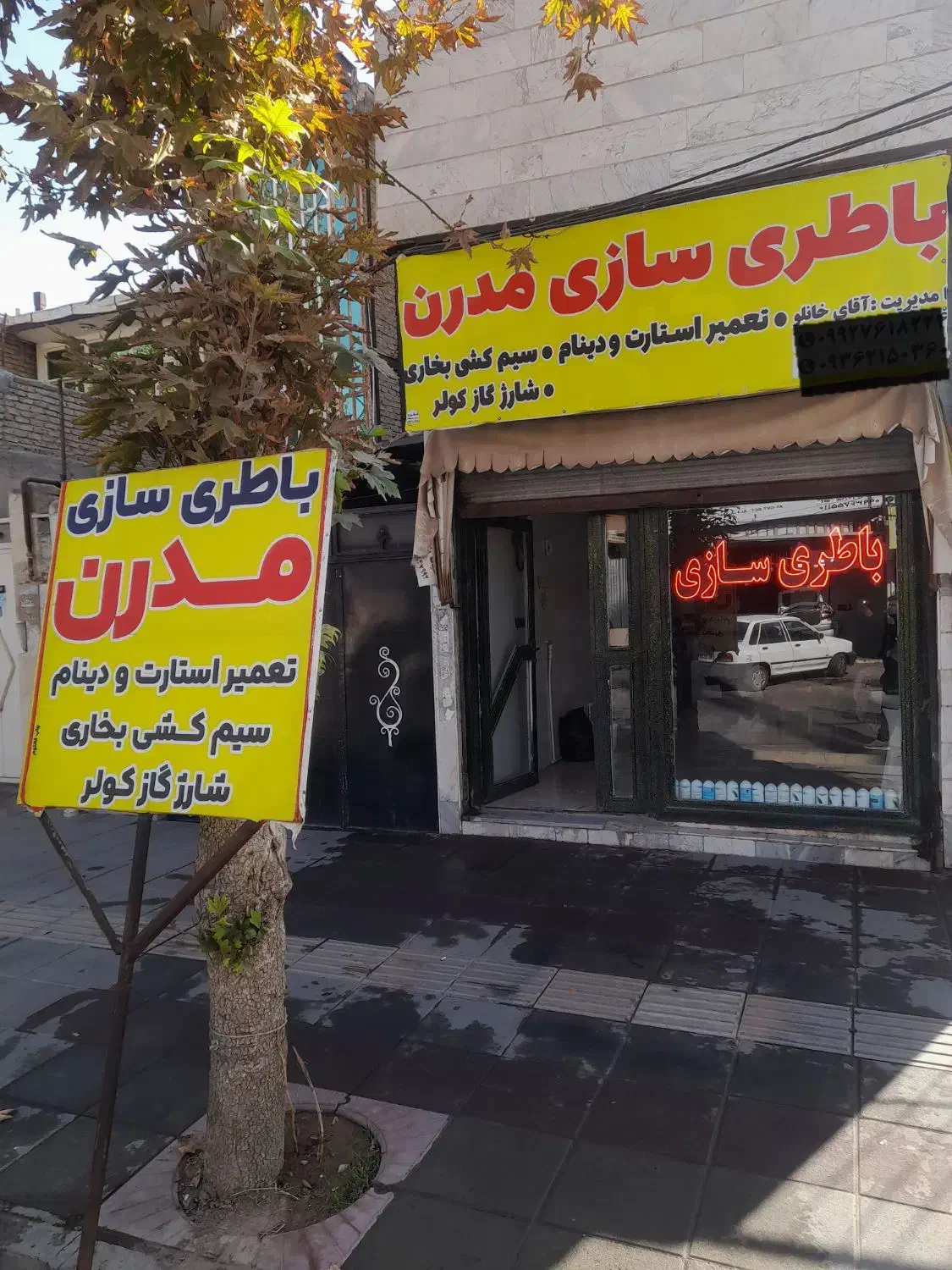 باطری سازی مدرن تعمیرات استارت،دینام،بخاری، کولر|خدمات موتور و ماشین|نظرآباد, نظرآباد|دیوار