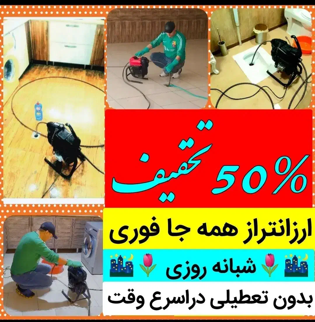 ارزانسراچاهبازکن (منصف)کل یزدشبانه روز فنرزن فوری|خدمات پیشه و مهارت|یزد, |دیوار
