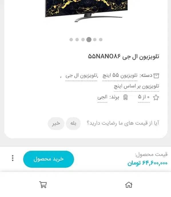 تلویزیون ال جی نانو 86 پنجاه و پنج اینچ|تلویزیون و پروژکتور|چالوس, |دیوار