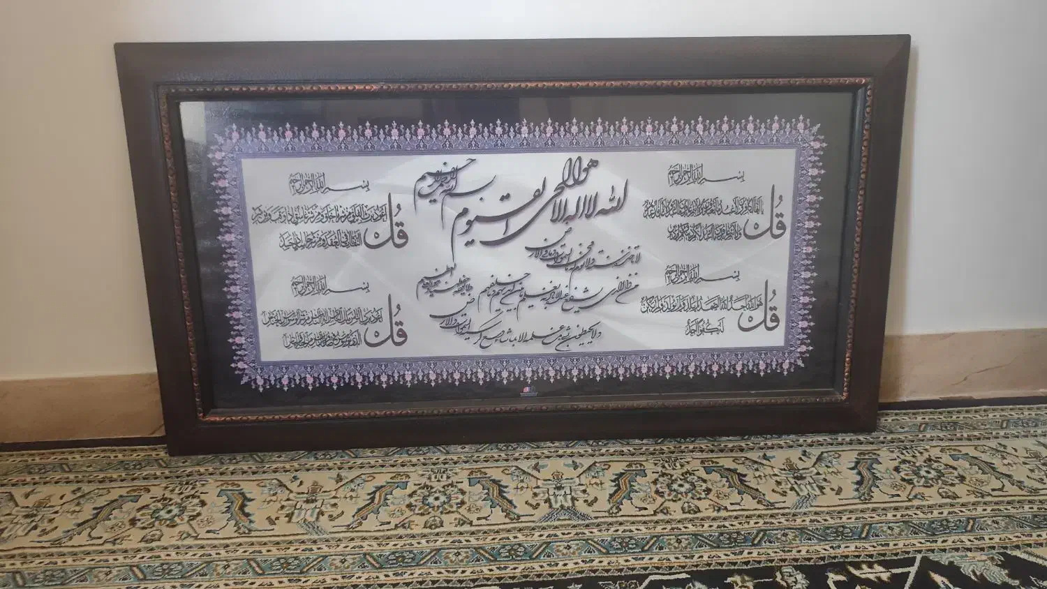 تابلو قرآنی و یک دست مبل|تابلو، نقاشی، عکس|نهاوند, |دیوار