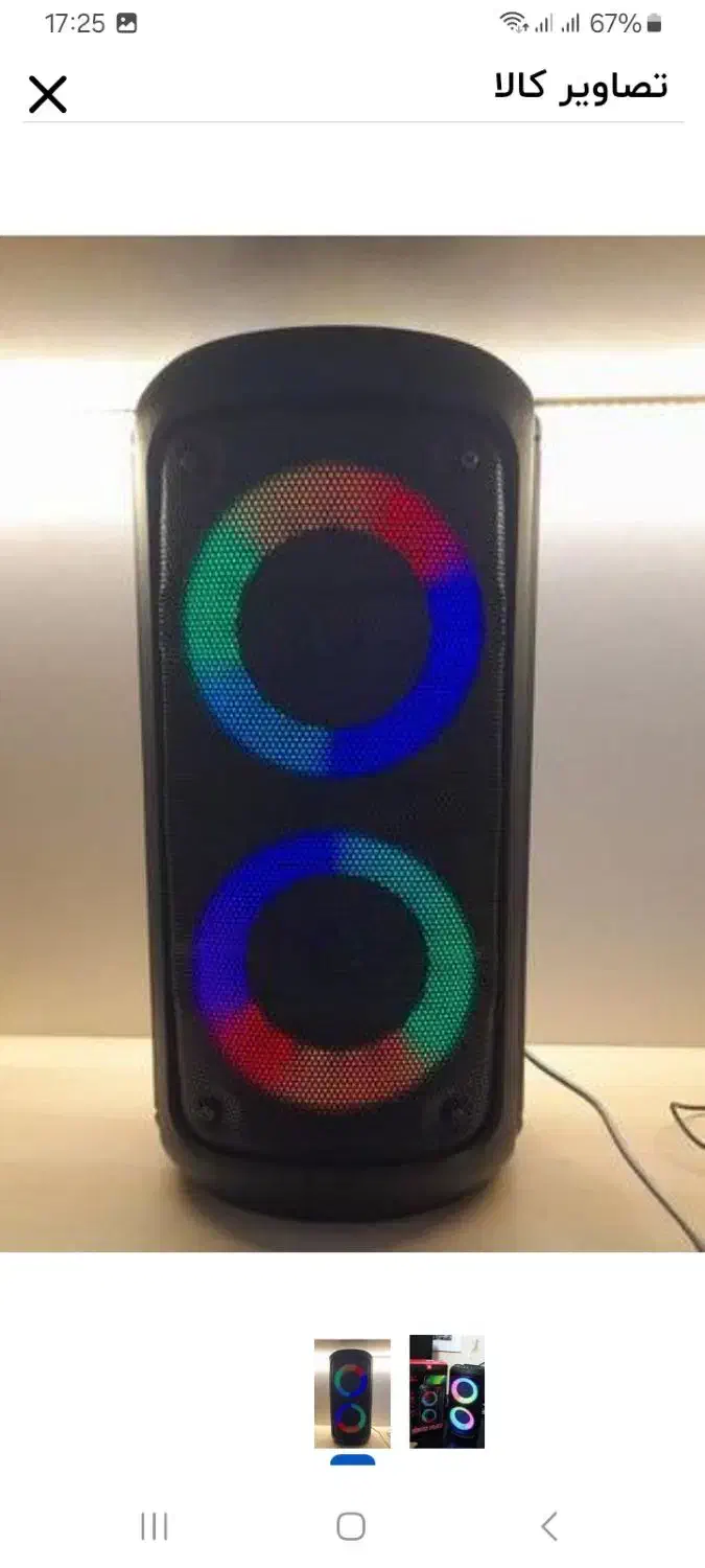 اسپیکر بلوتوثی|پخشکننده همراه|محمدیه-قزوین, |دیوار