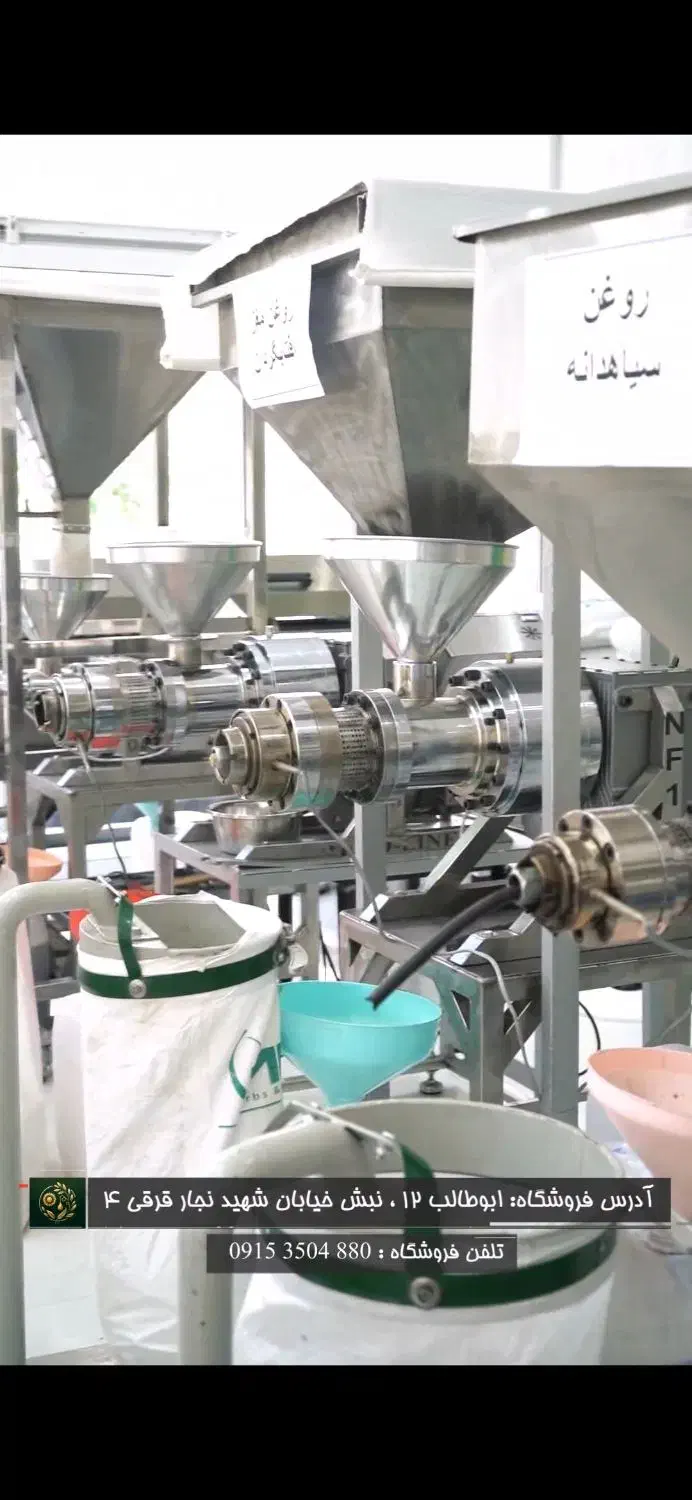 تولید روغن‌های گیاهی و خوراکی وارده کنجدصددرصدخالص|خوردنی و آشامیدنی|مشهد, خاتم الانبیا|دیوار