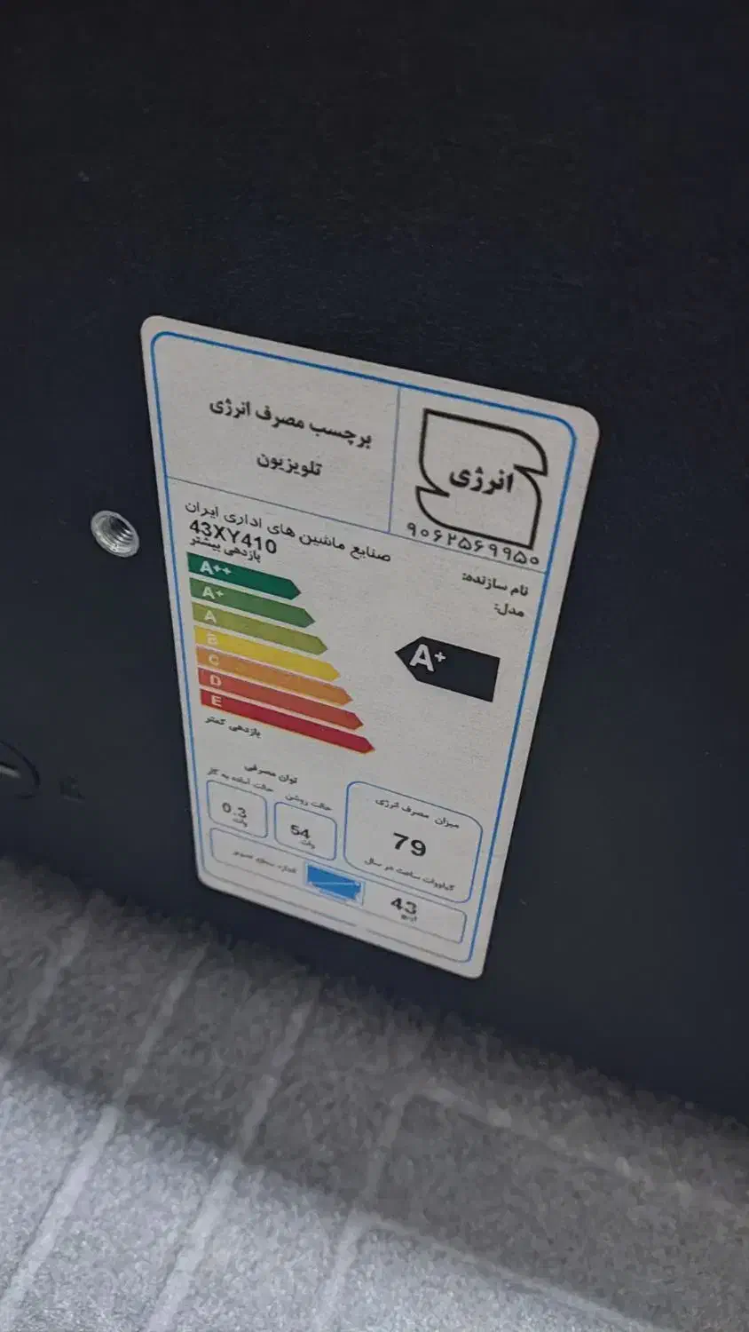 تلویزیون ایکس ویژن پنل ضربه خورده|تلویزیون و پروژکتور|قرچک, مهدیه|دیوار