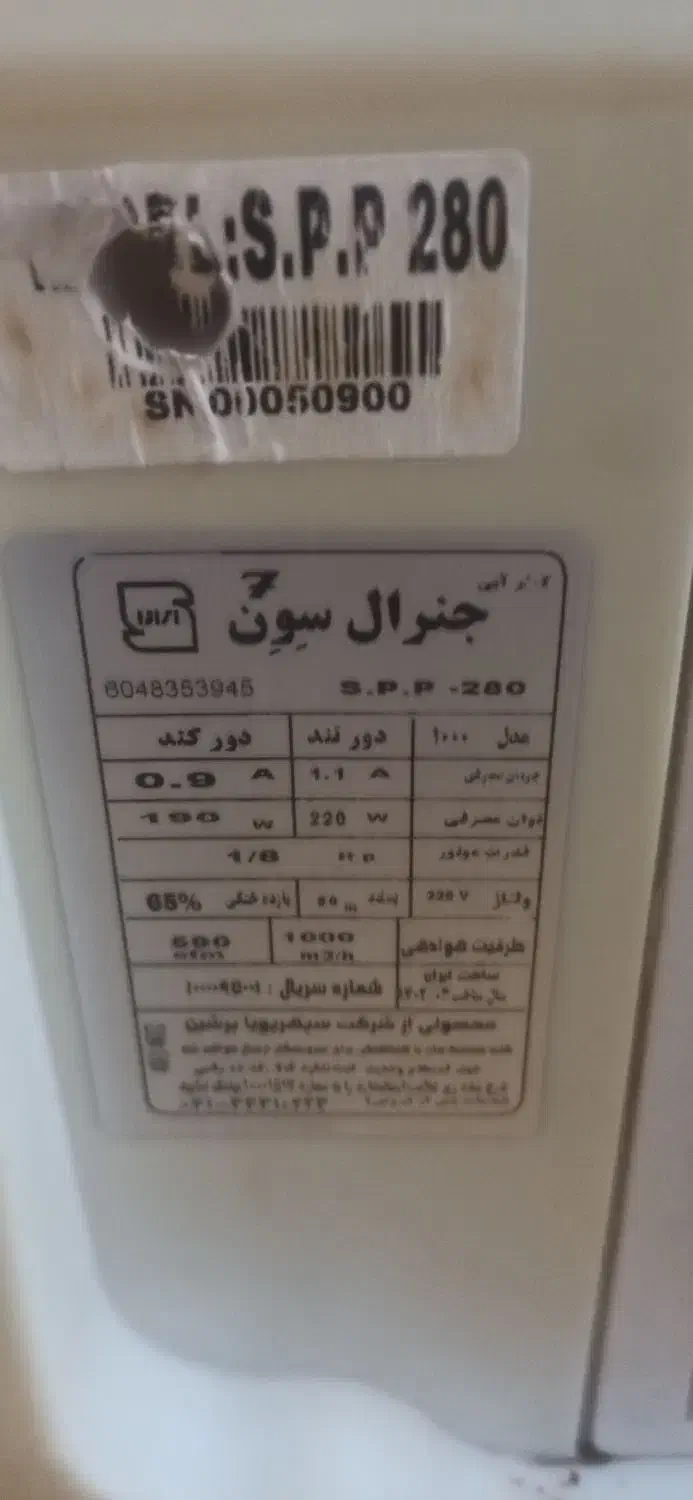 کولر|کولر گازی و فنکوئل|ملکان, |دیوار