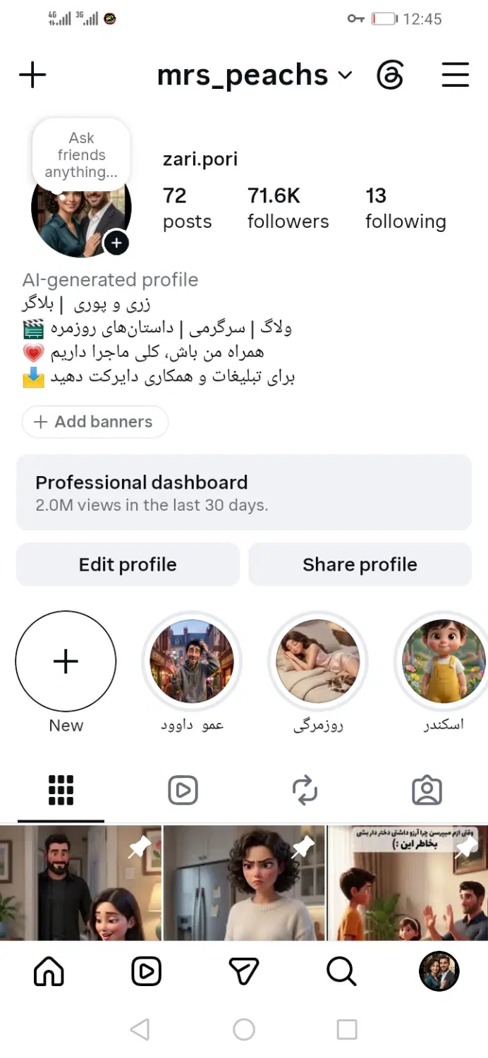 فروش پیج 72 هزار تا واقعی|لوازم جانبی موبایل و تبلت|تهران, حر|دیوار