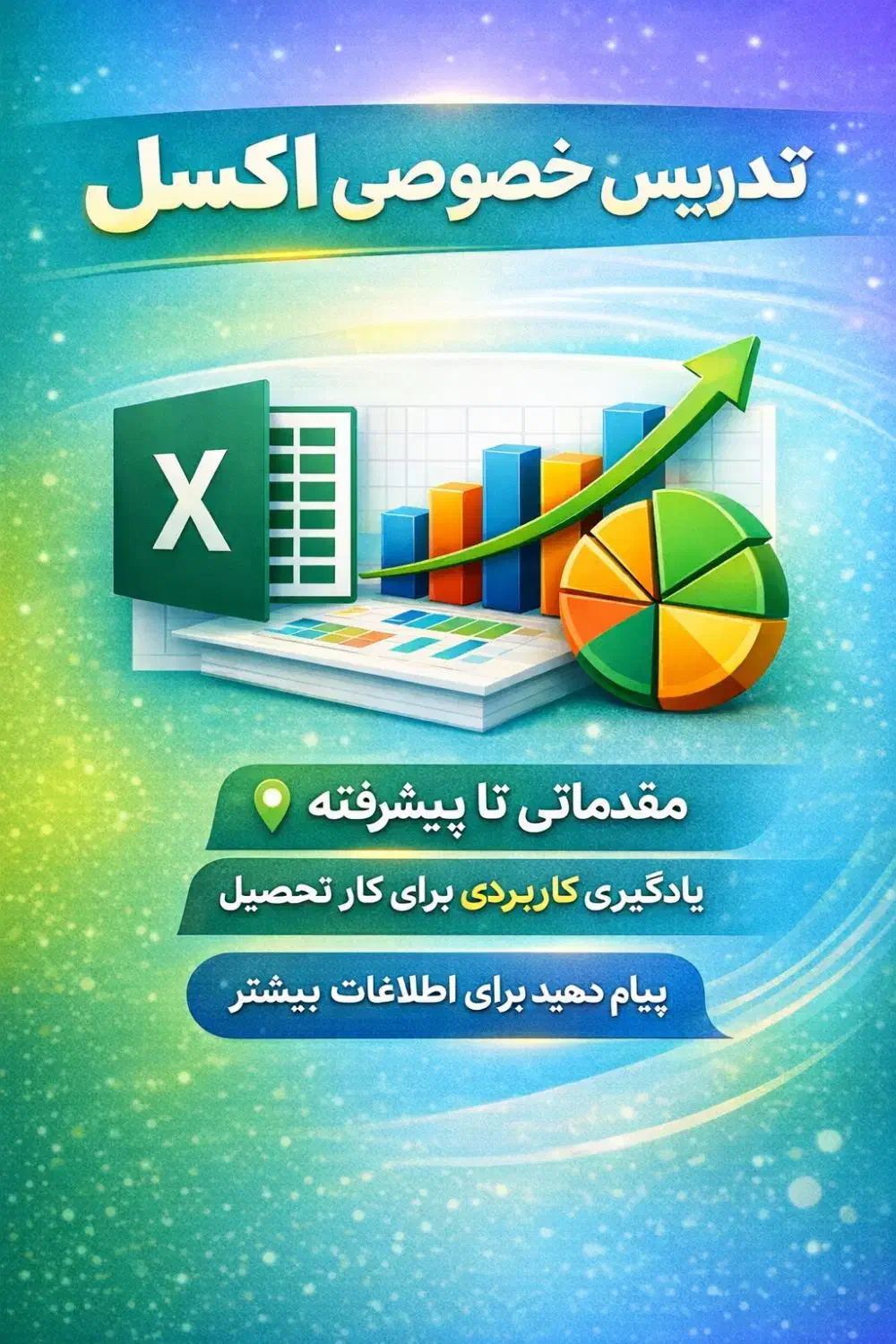 آموزش اکسل کاربردی،تمرکز روی توابع پرکاربرد،تضمینی|خدمات آموزشی|جم, |دیوار