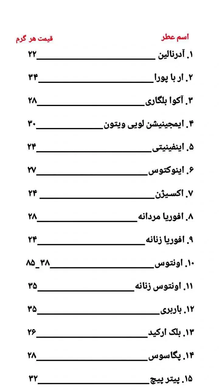عطر و ادکلن  تضمین ماندگاری و پخش بو|آرایشی، بهداشتی، درمانی|قدس, شهر‌قدس|دیوار