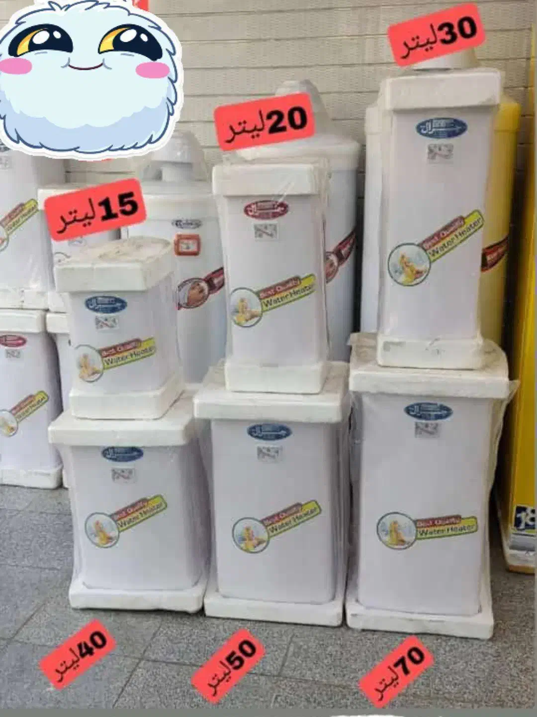 آبگرمکن برقی|آبگرمکن، پکیج، شوفاژ|گلپایگان, |دیوار