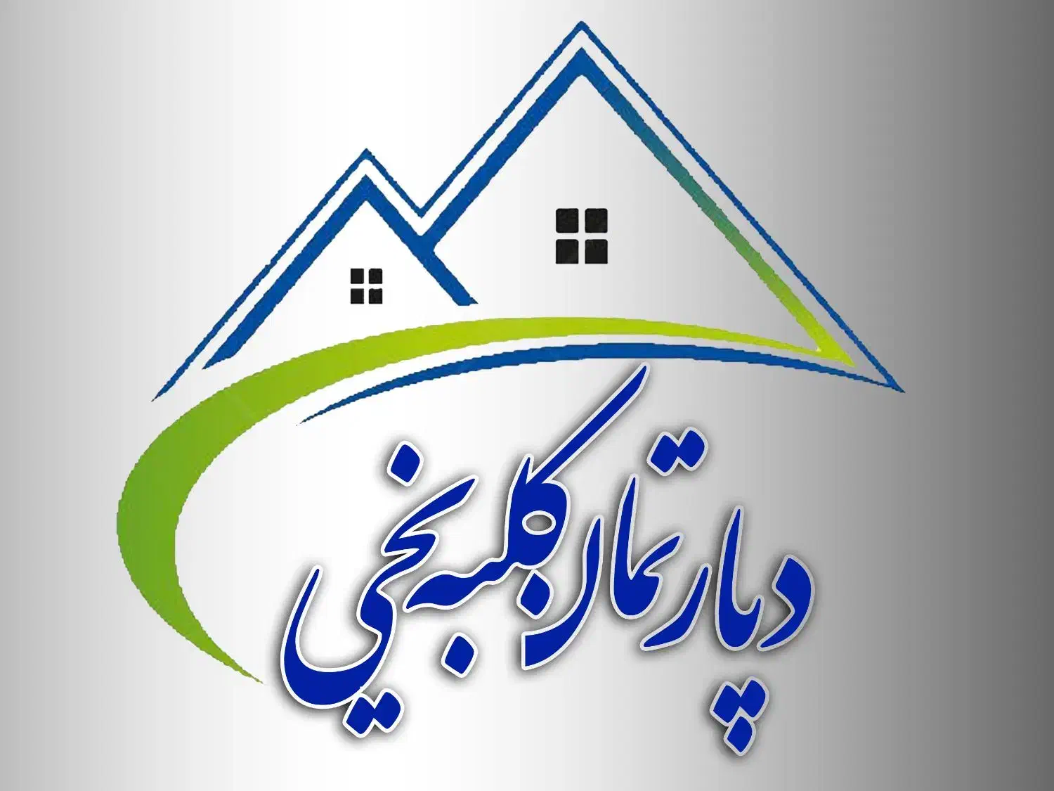 فروش واحدنوساز ملاصدرا فروش فوری|فروش آپارتمان|ایلام, |دیوار