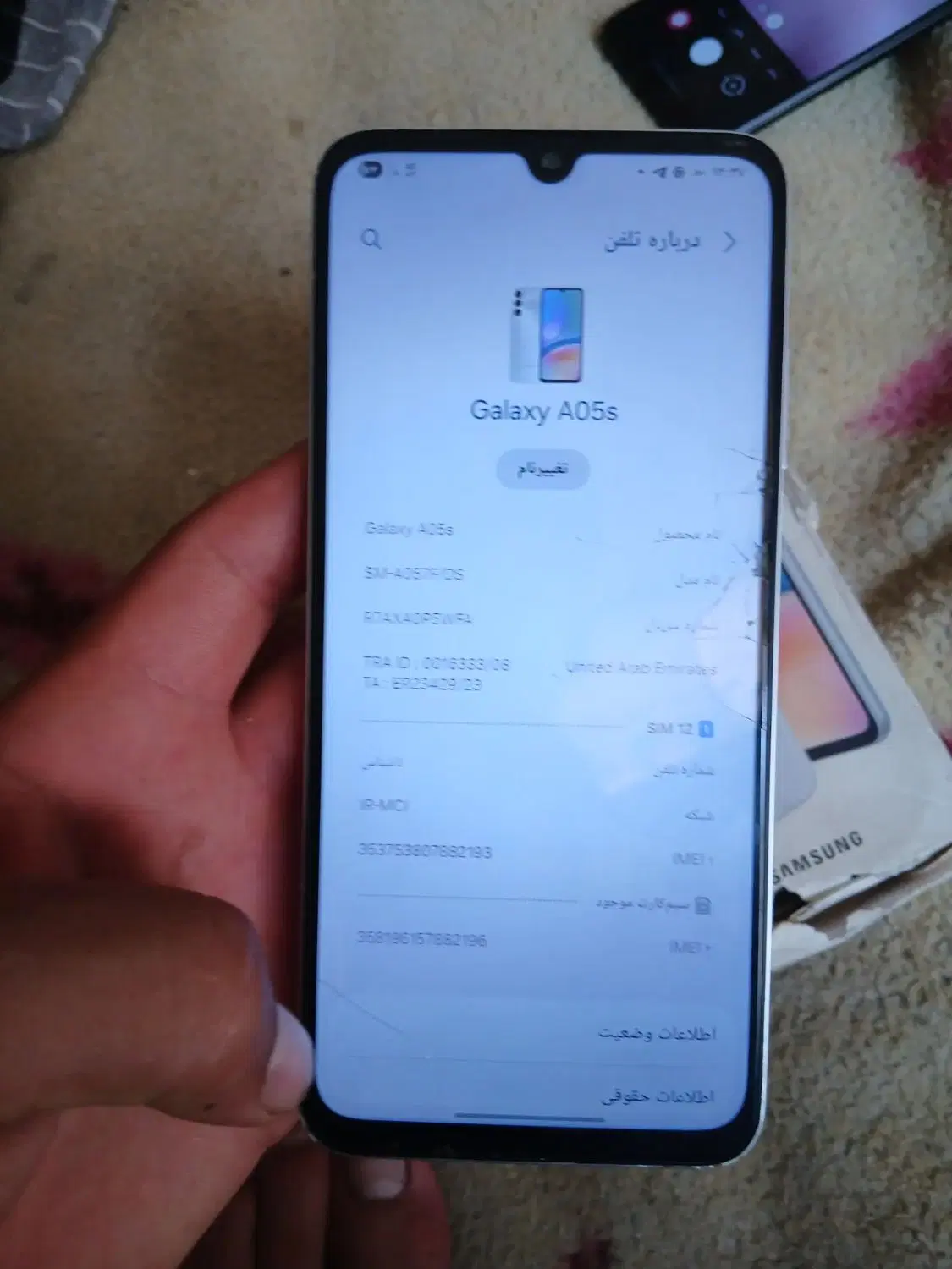 گوشی a05s|موبایل|تهران, سلیمانی|دیوار