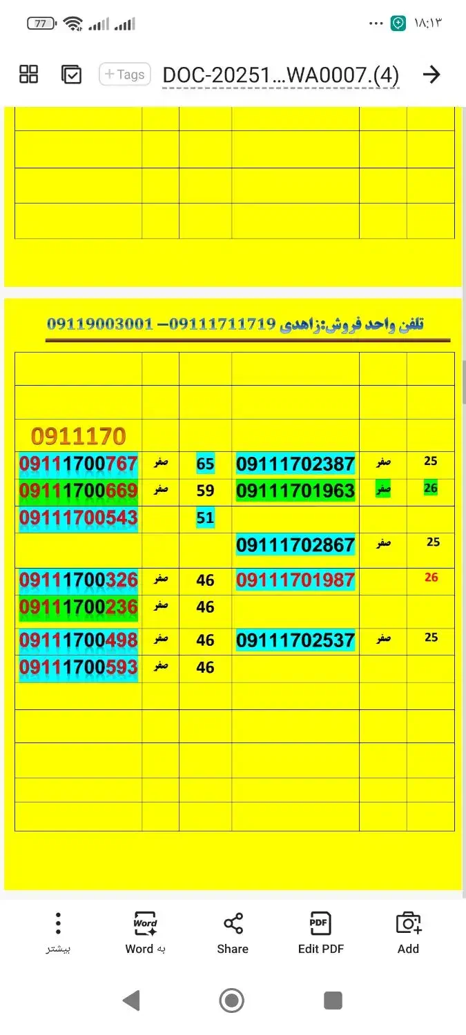 09113786992|سیمکارت|گرگان, |دیوار