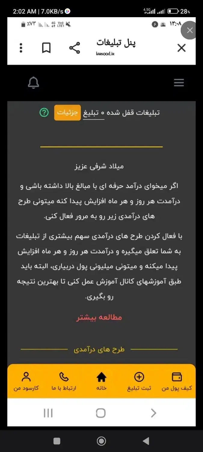 درآمد در خانه با کارسود کد دعوت 449404|کارت هدیه و تخفیف|تهران, امیرآباد|دیوار