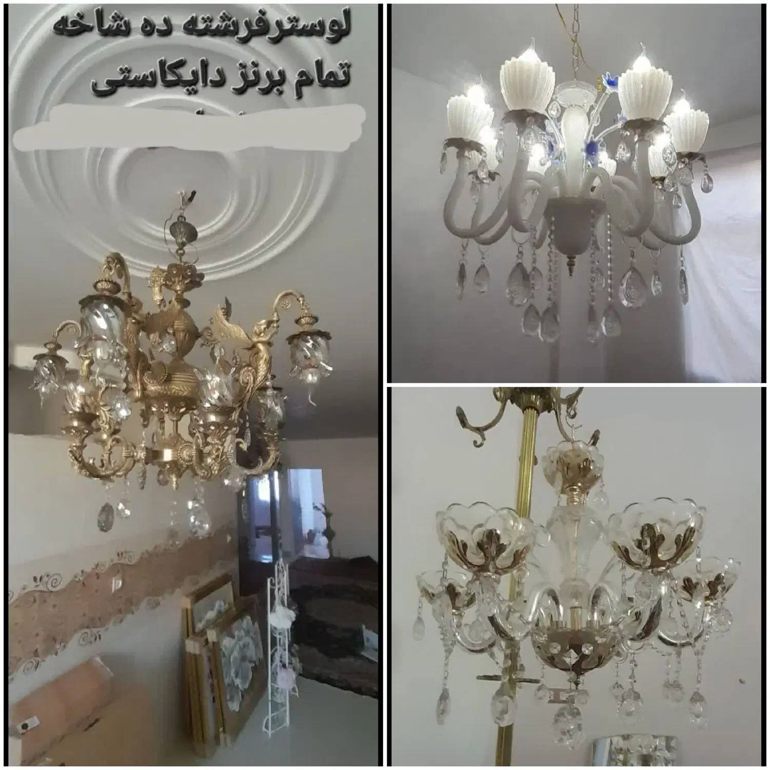 لوستر های نو|لوستر و چراغ آویز|اسلام‌شهر, مطهری|دیوار