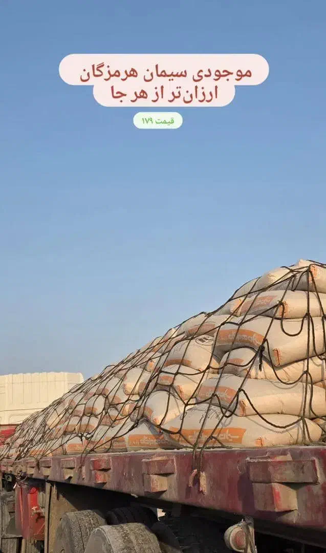 سیمان فروشی|مصالح و تجهیزات ساختمان|بند زرک, |دیوار