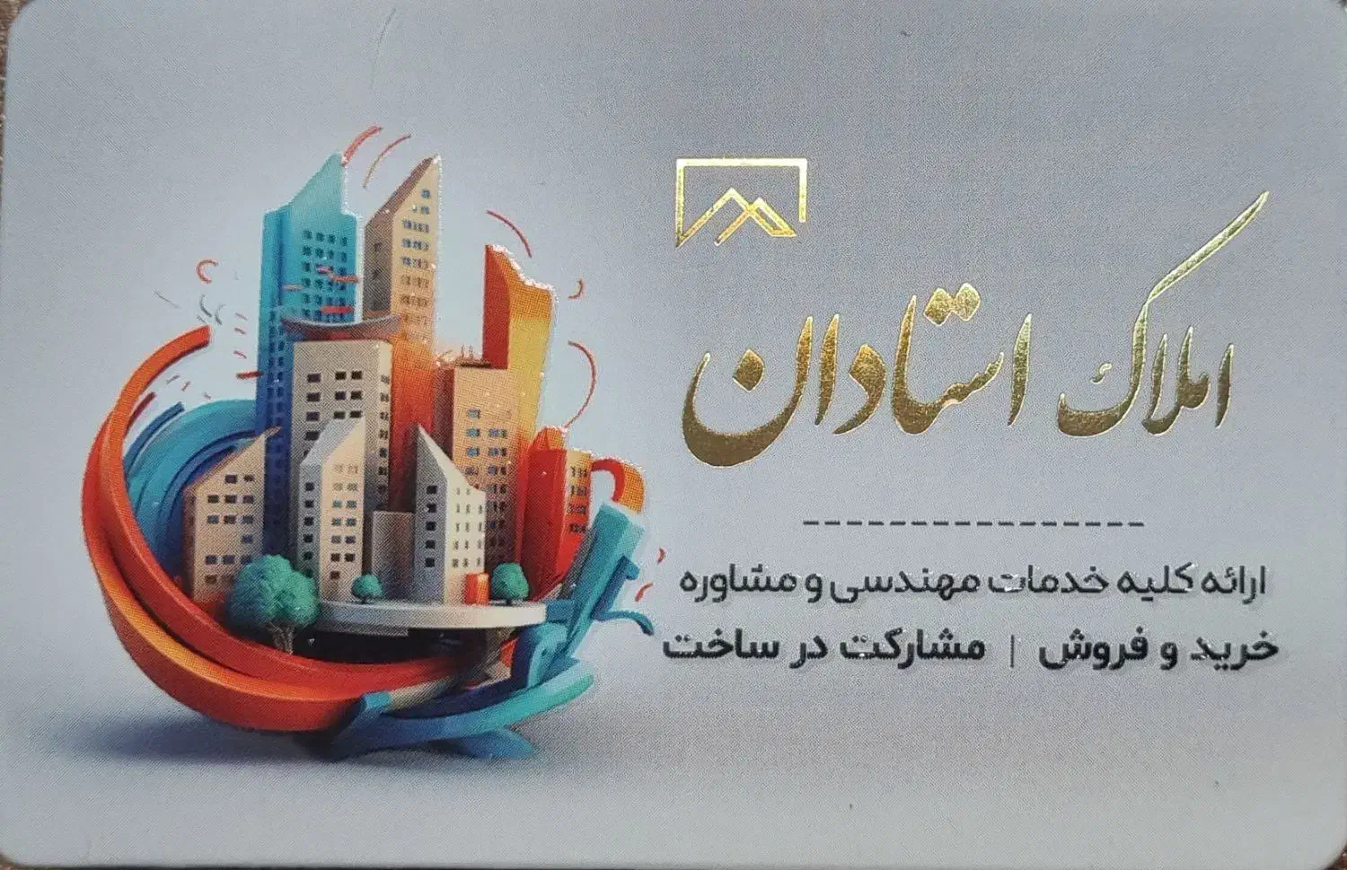 ۱۶۸ متری نوساز تک واحدی|فروش آپارتمان|همدان, |دیوار