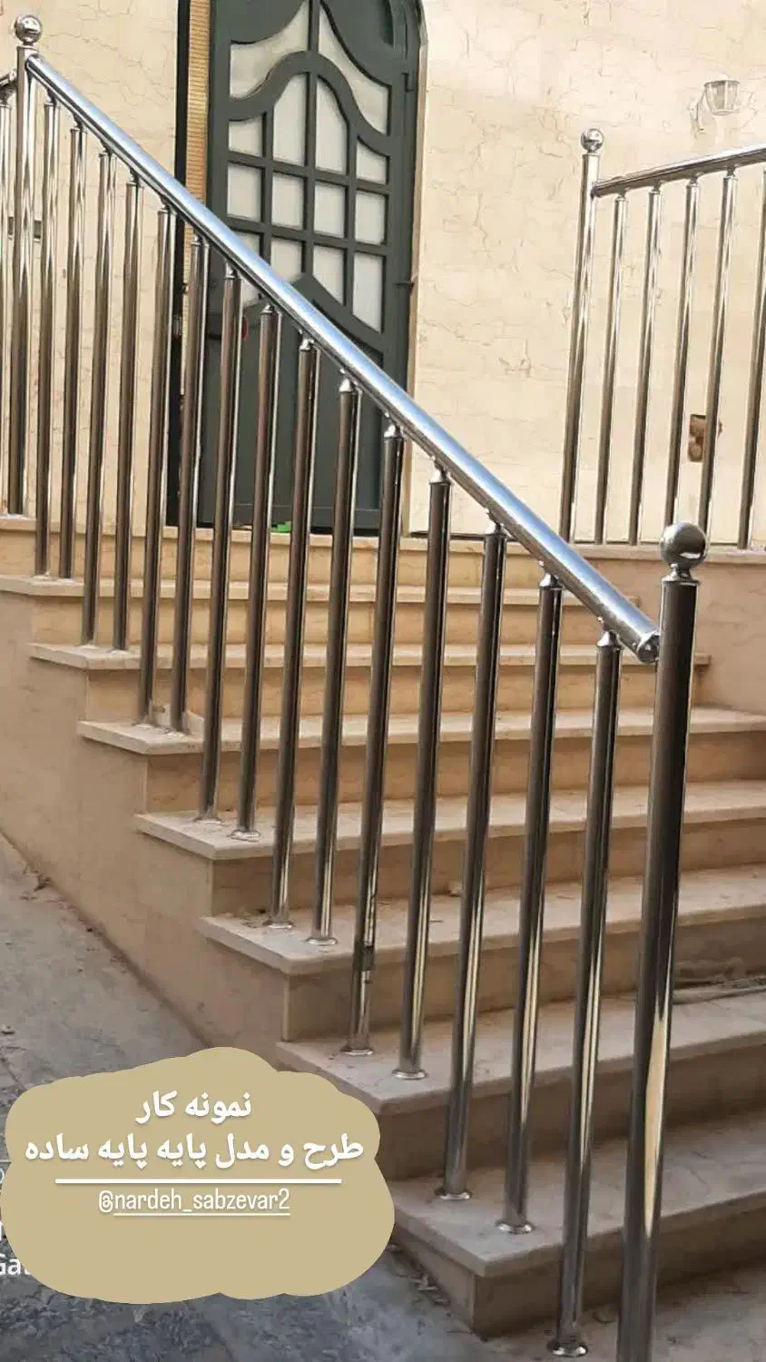 نرده استیل|خدمات پیشه و مهارت|سبزوار, شهرک ابوذر|دیوار