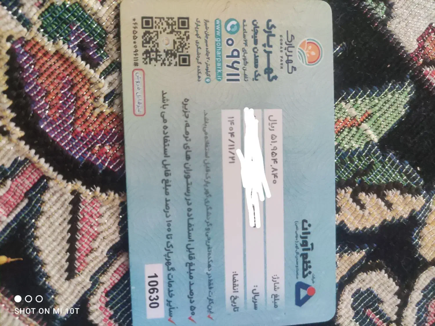 کارته گهر پارک|کارت هدیه و تخفیف|سیرجان, |دیوار