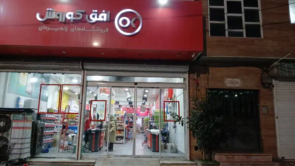 استخدام نیروی کار کوروش|استخدام خدمات فروشگاه و رستوران|نور, |دیوار