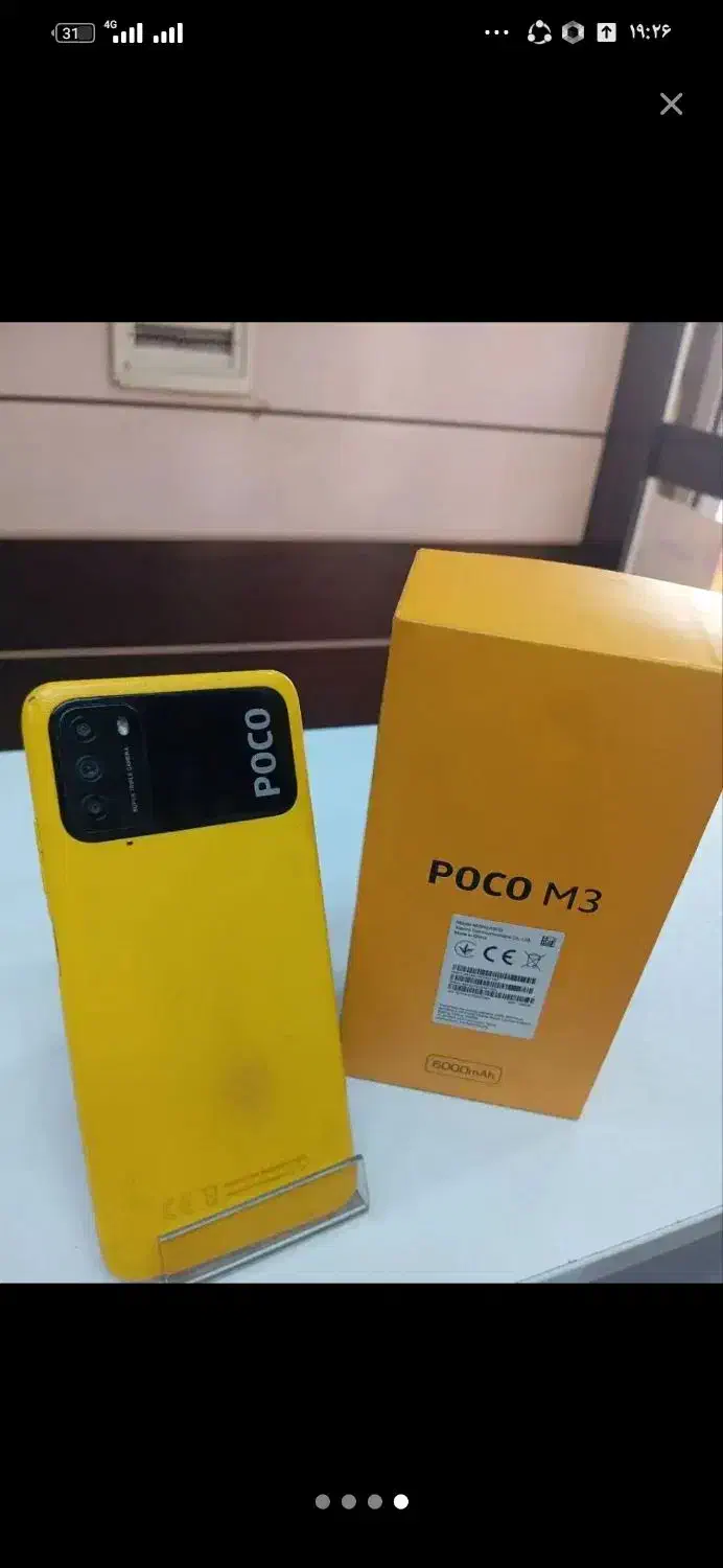 پوکوm3|موبایل|کردکوی, |دیوار