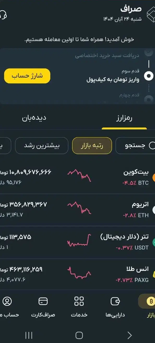 ثبت نام کن و ۱۰۰تومن بگیر|کارت هدیه و تخفیف|قزوین, |دیوار