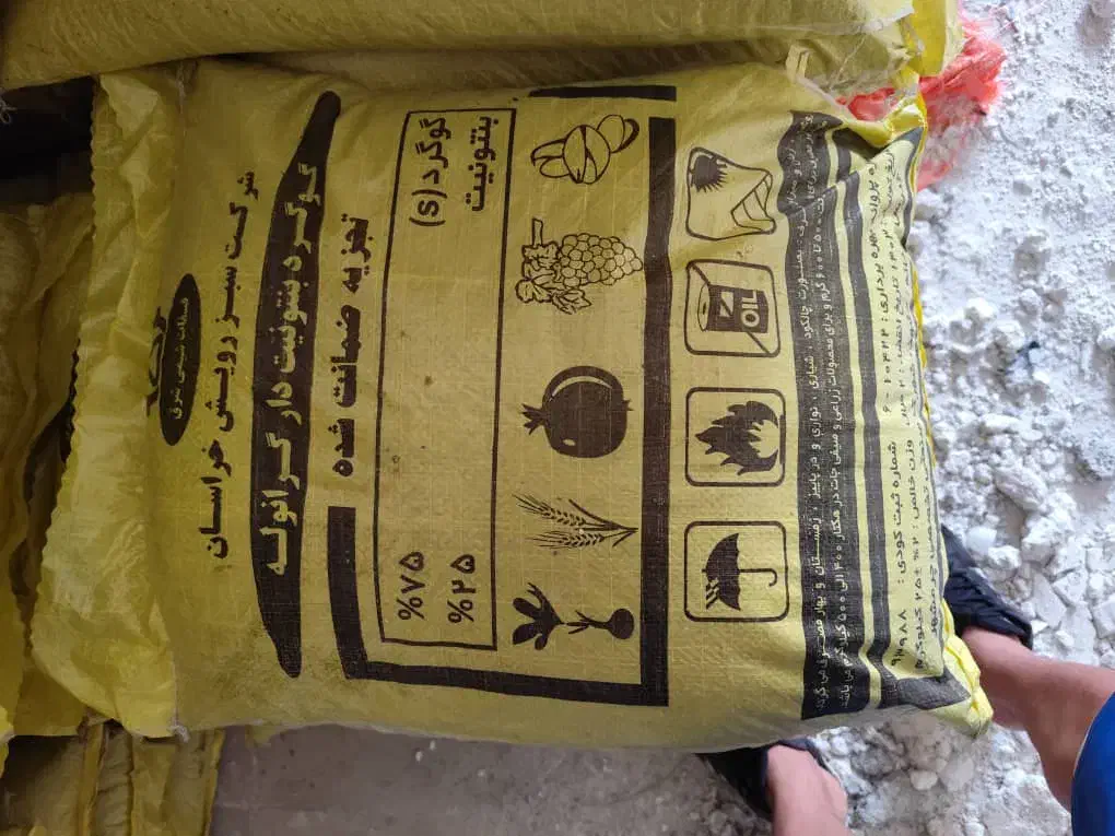 سلام کود سیاه سوپر فسفات پتاس رازی گوگرد|خدمات باغبانی و درختکاری|دوگنبدان, |دیوار